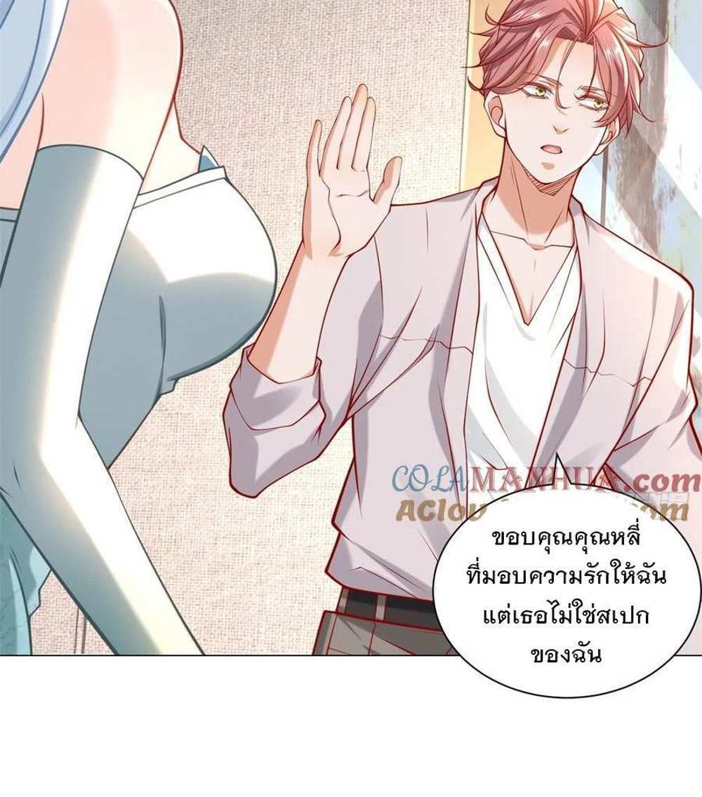 Legendary Car-Hailing System แปลไทย