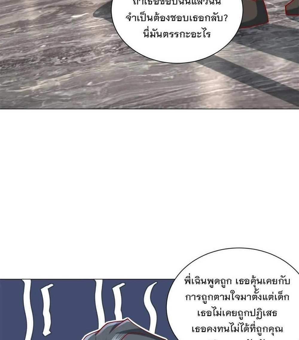 Legendary Car-Hailing System แปลไทย