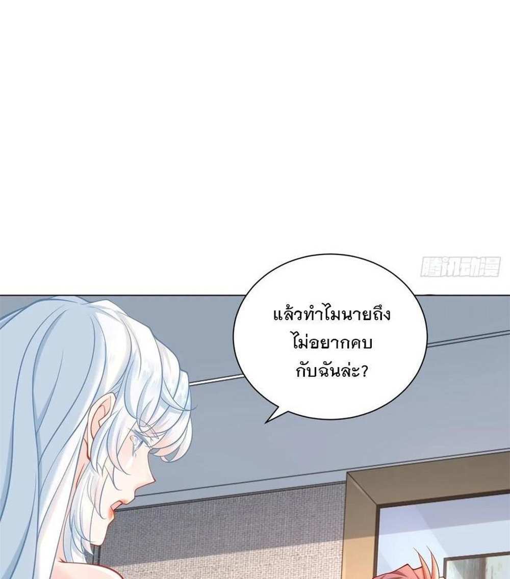 Legendary Car-Hailing System แปลไทย