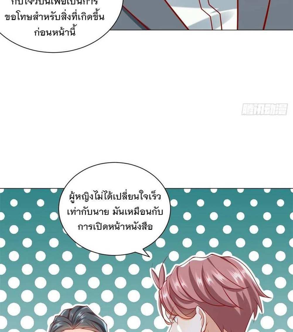 Legendary Car-Hailing System แปลไทย