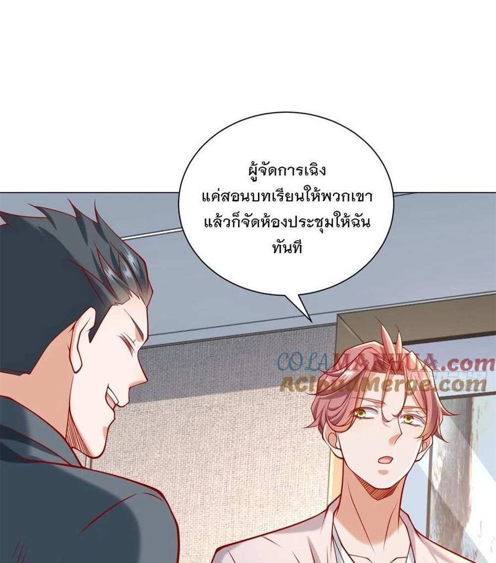 Legendary Car-Hailing System แปลไทย