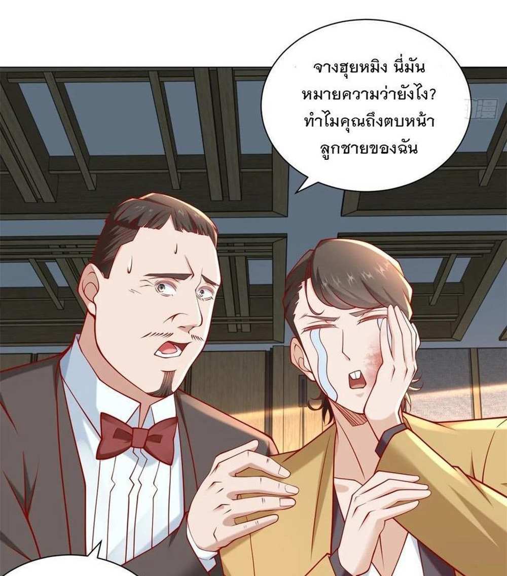 Legendary Car-Hailing System แปลไทย