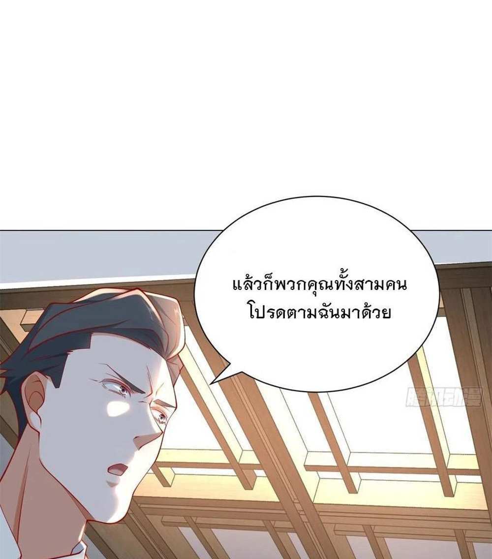 Legendary Car-Hailing System แปลไทย
