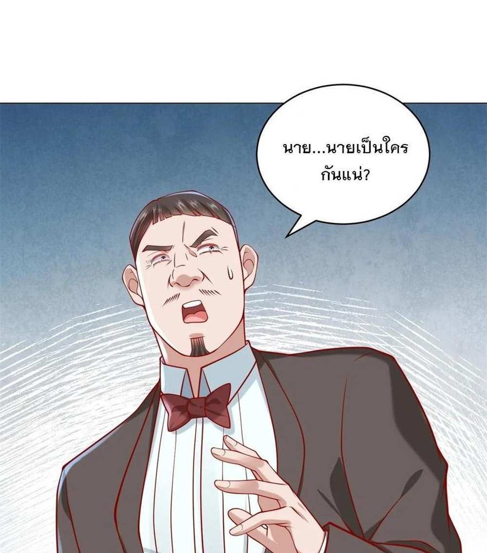 Legendary Car-Hailing System แปลไทย