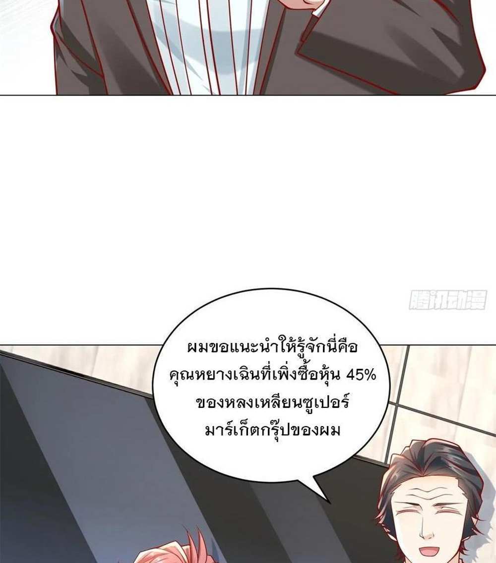 Legendary Car-Hailing System แปลไทย