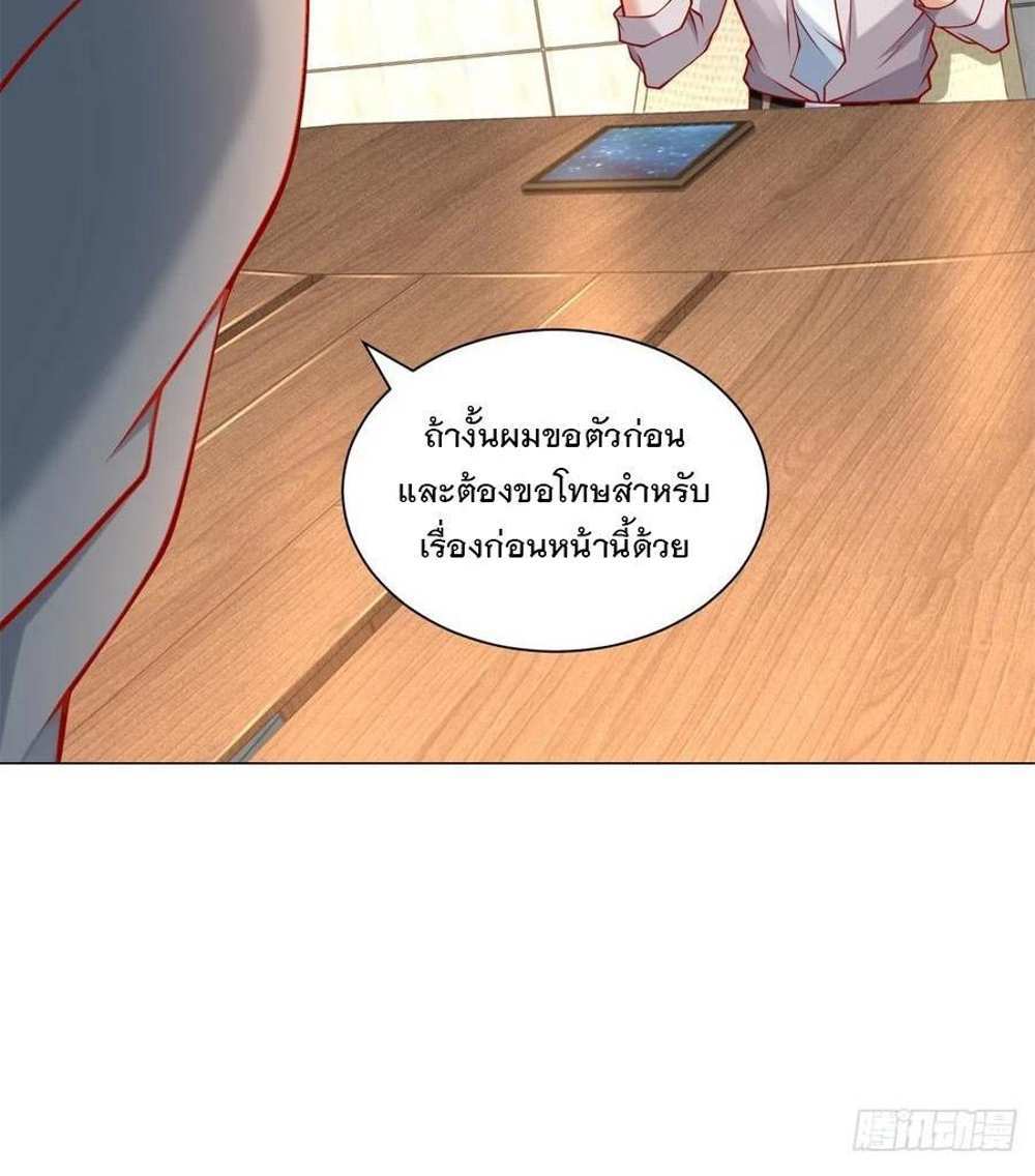 Legendary Car-Hailing System แปลไทย