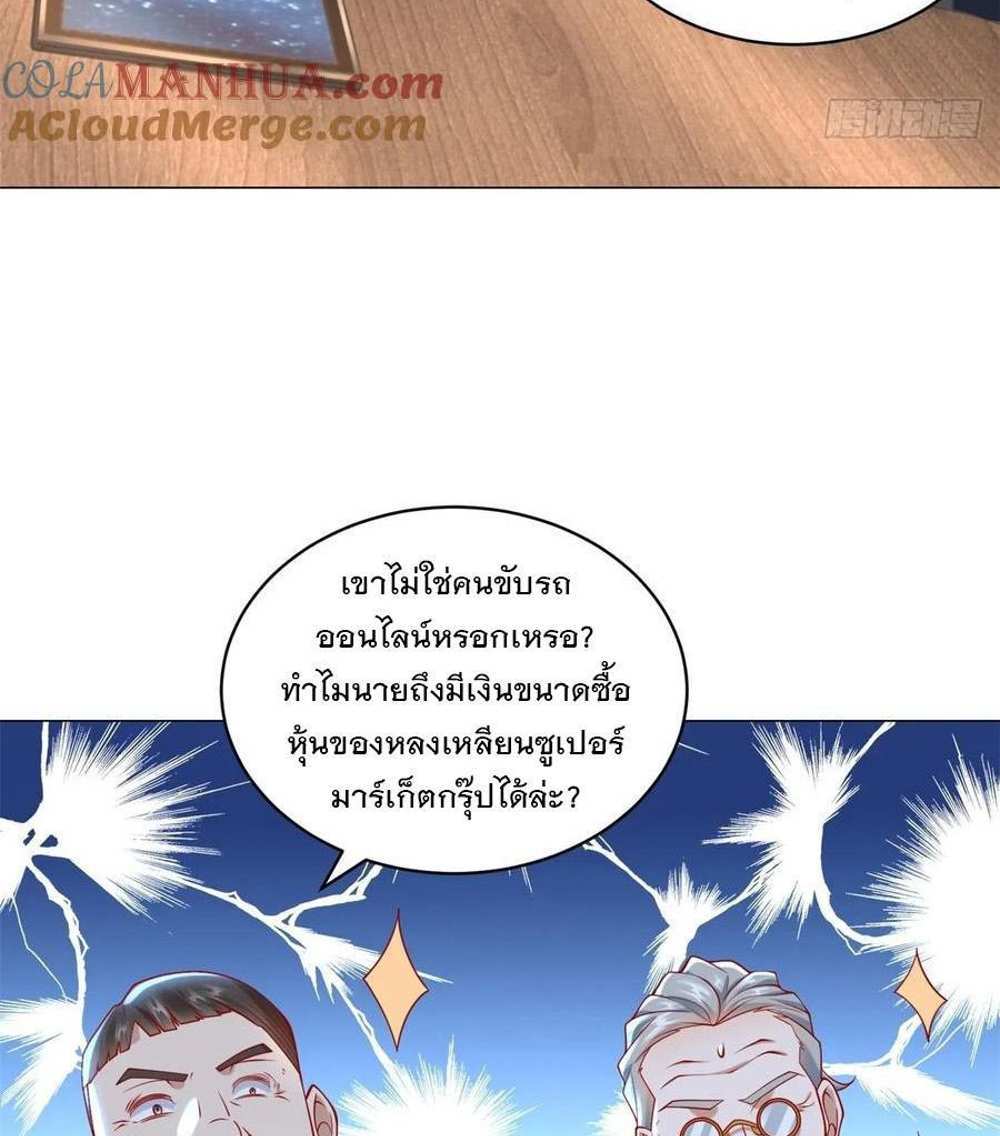 Legendary Car-Hailing System แปลไทย