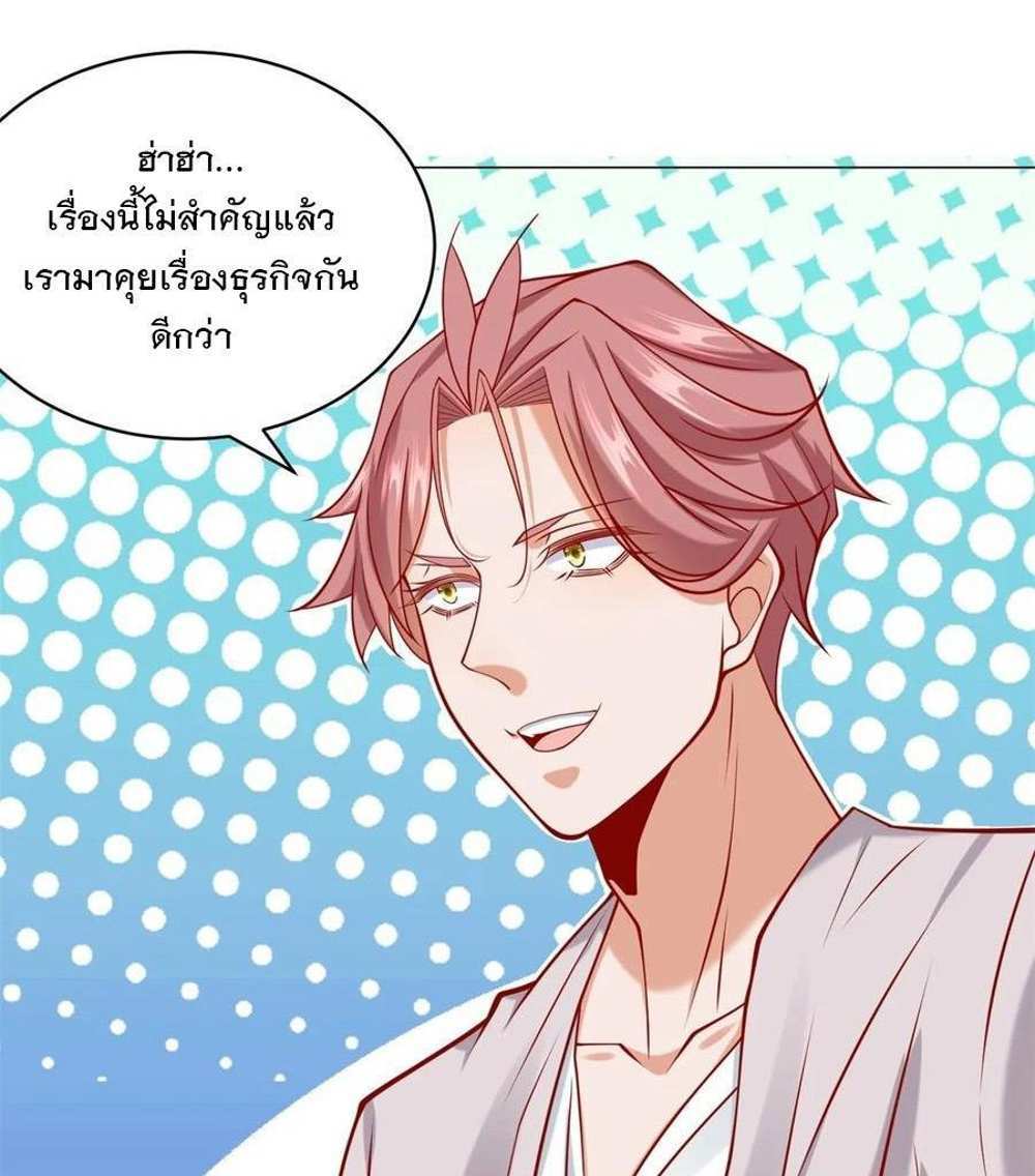 Legendary Car-Hailing System แปลไทย