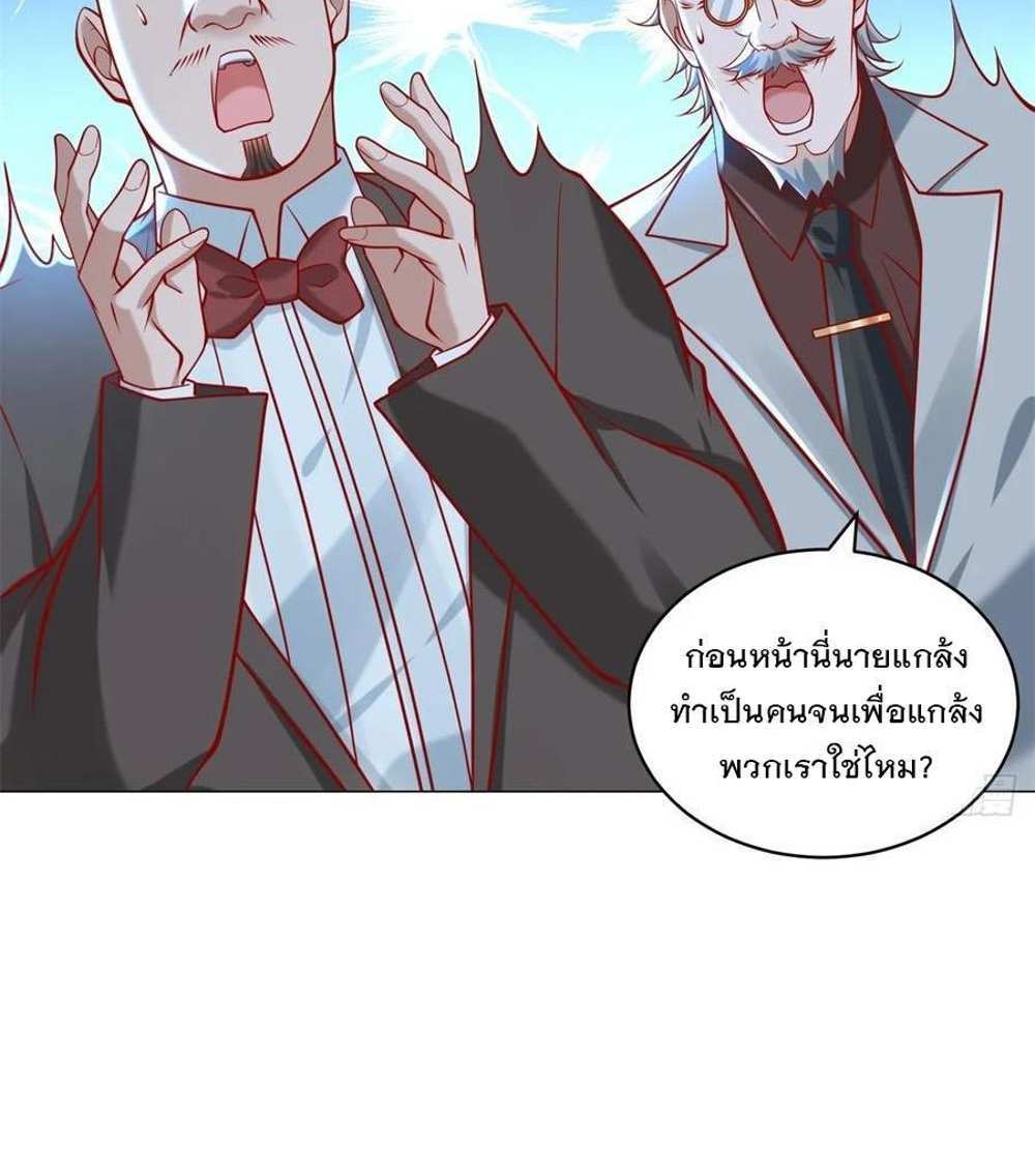 Legendary Car-Hailing System แปลไทย