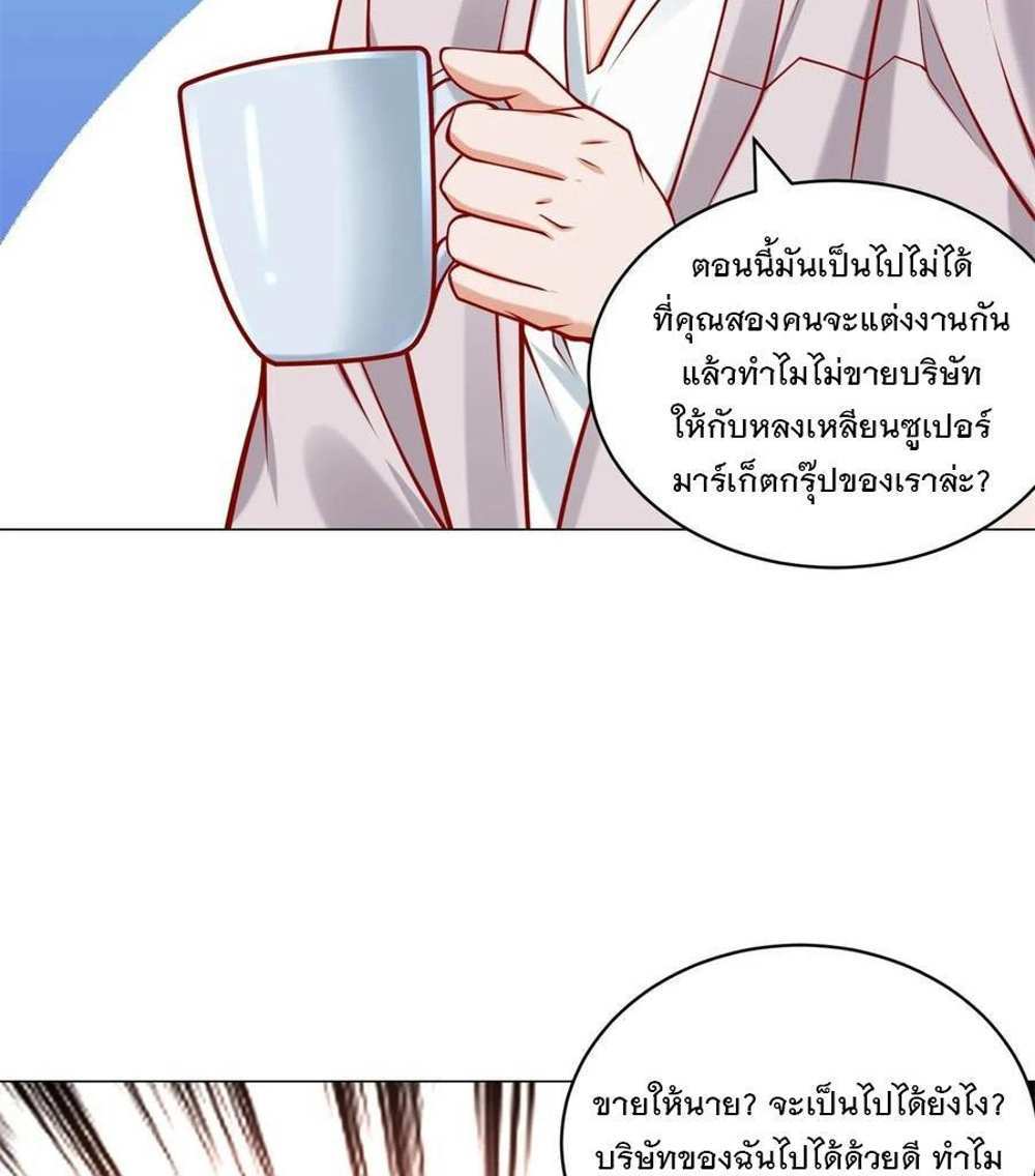 Legendary Car-Hailing System แปลไทย