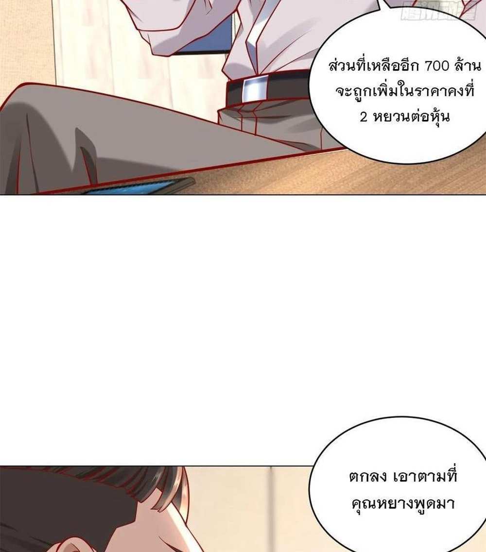 Legendary Car-Hailing System แปลไทย