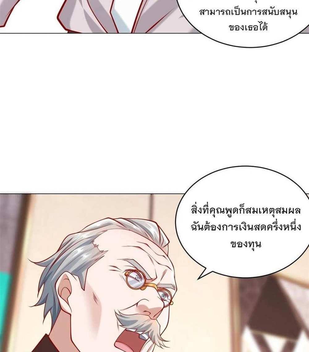 Legendary Car-Hailing System แปลไทย