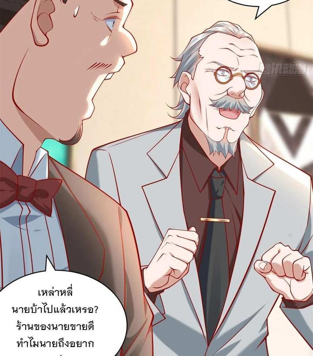 Legendary Car-Hailing System แปลไทย
