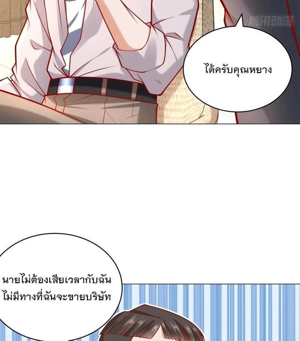 Legendary Car-Hailing System แปลไทย