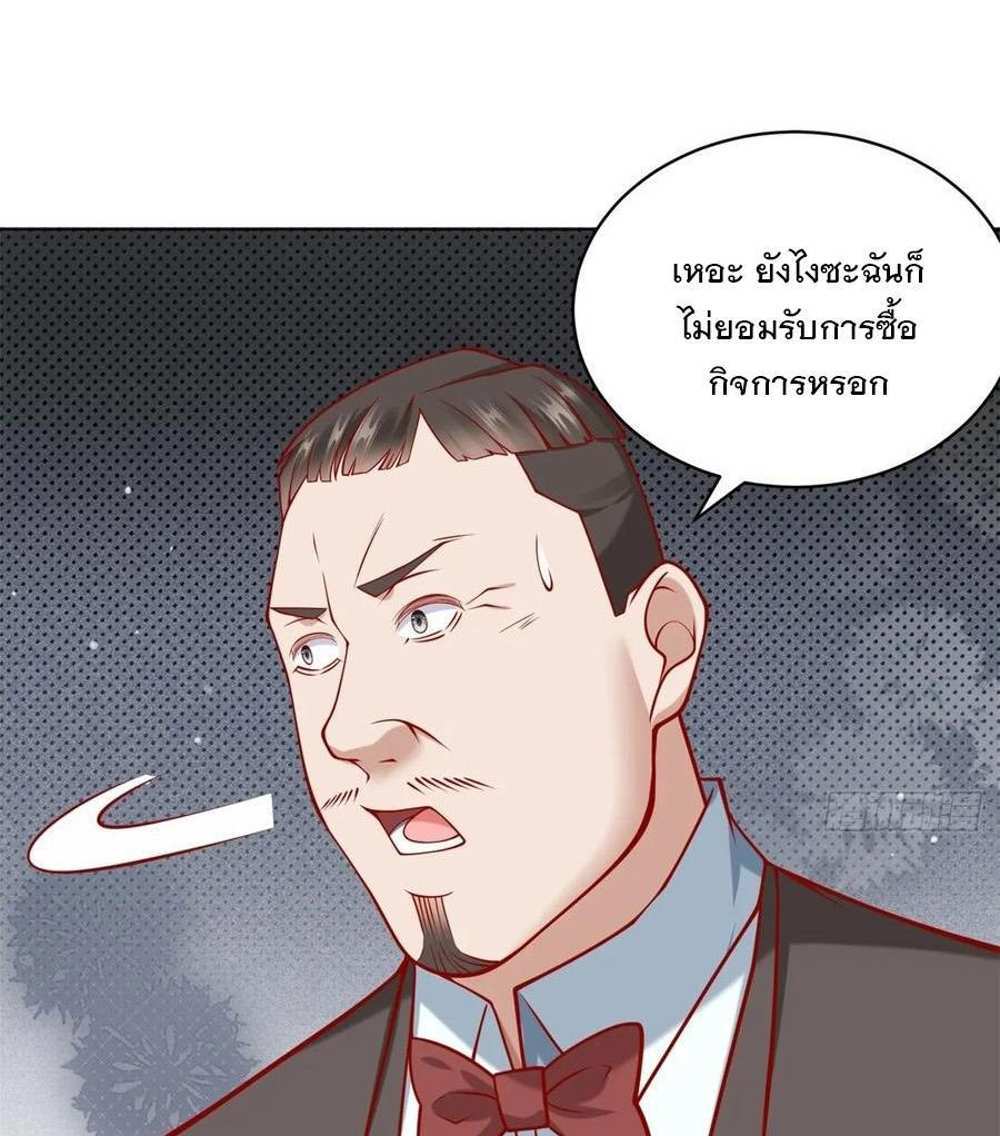 Legendary Car-Hailing System แปลไทย