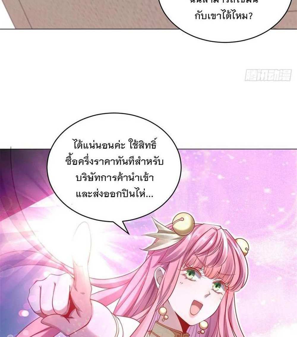 Legendary Car-Hailing System แปลไทย