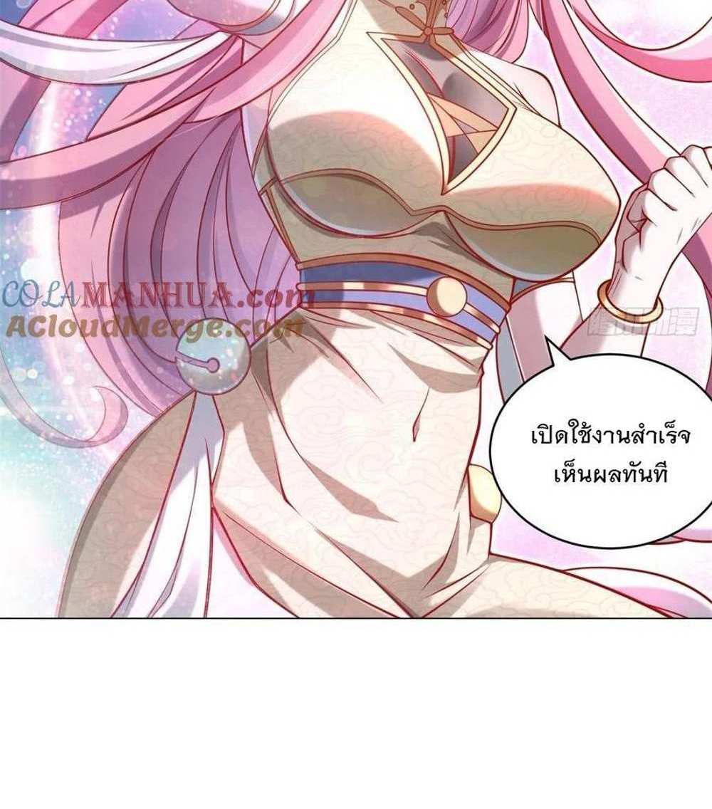 Legendary Car-Hailing System แปลไทย