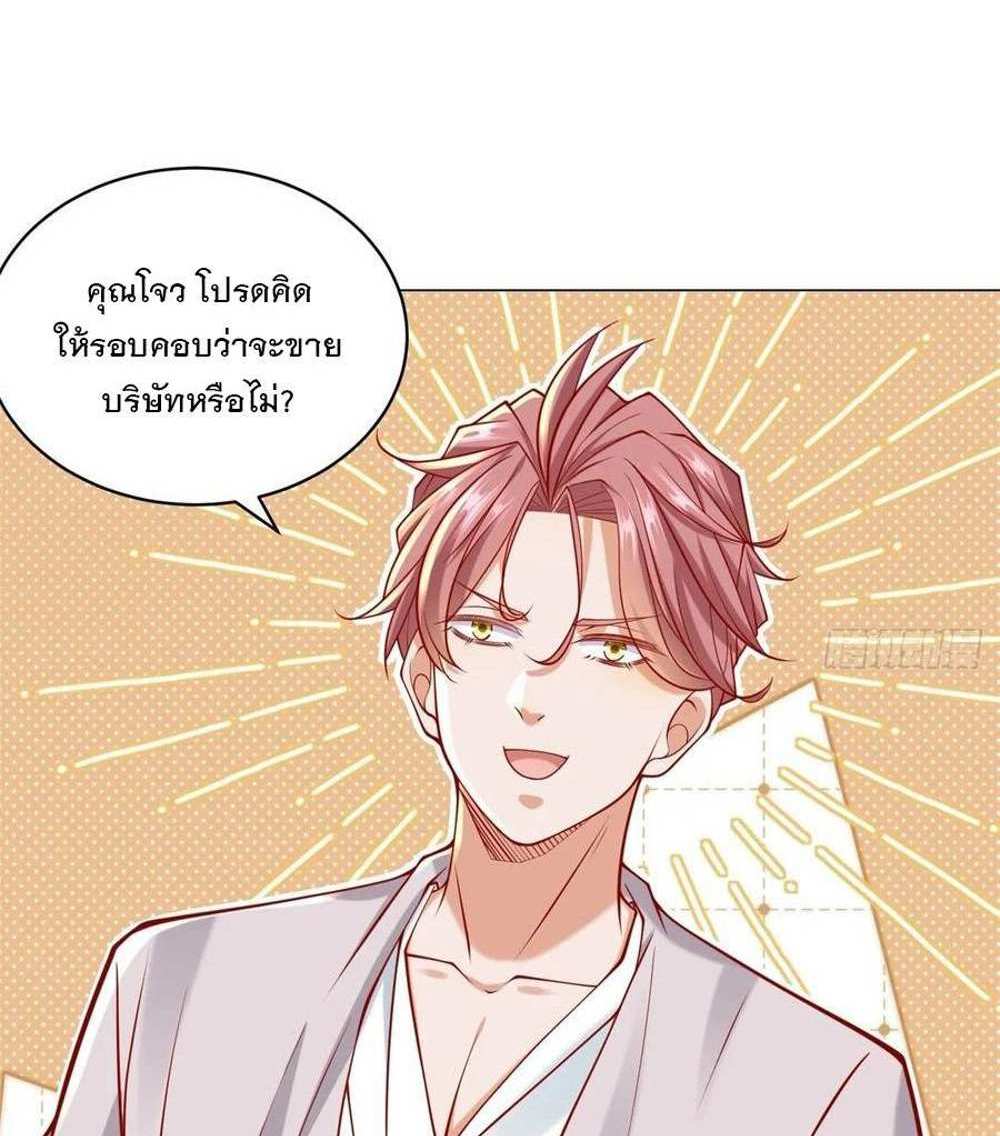 Legendary Car-Hailing System แปลไทย