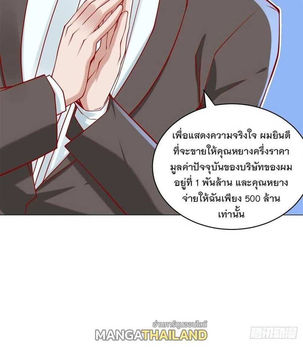 Legendary Car-Hailing System แปลไทย