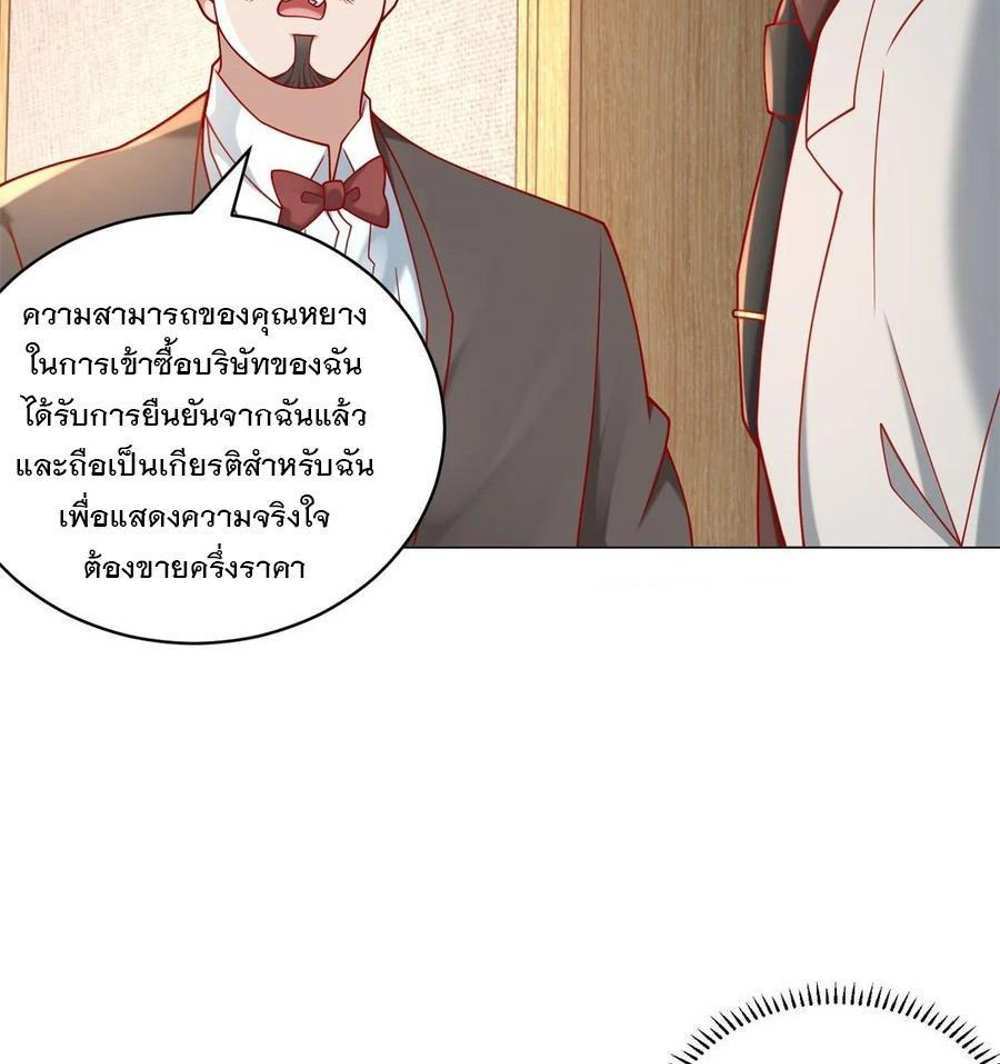 Legendary Car-Hailing System แปลไทย