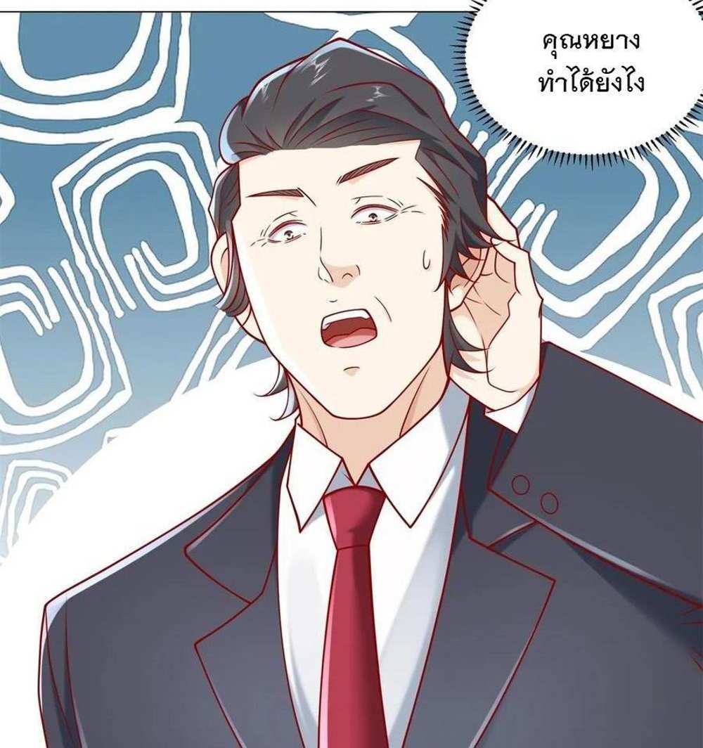 Legendary Car-Hailing System แปลไทย