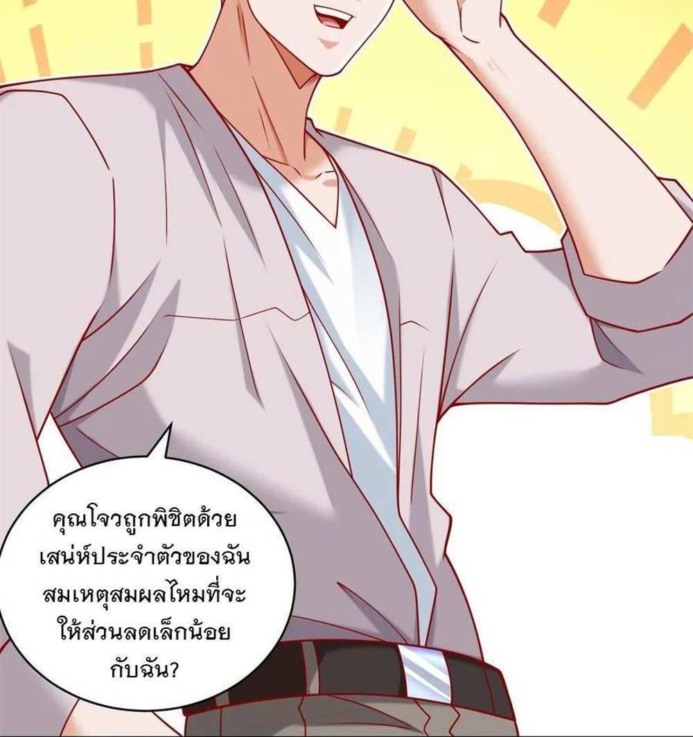Legendary Car-Hailing System แปลไทย
