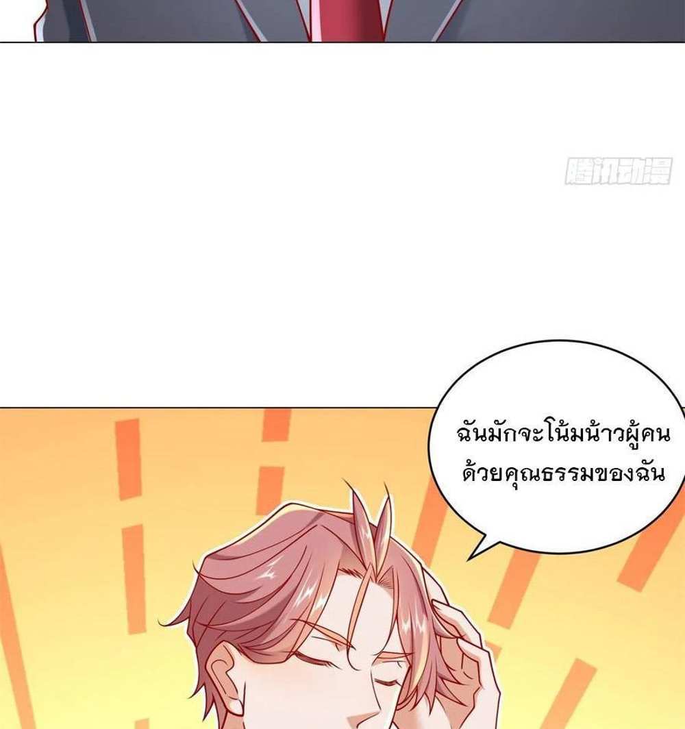 Legendary Car-Hailing System แปลไทย