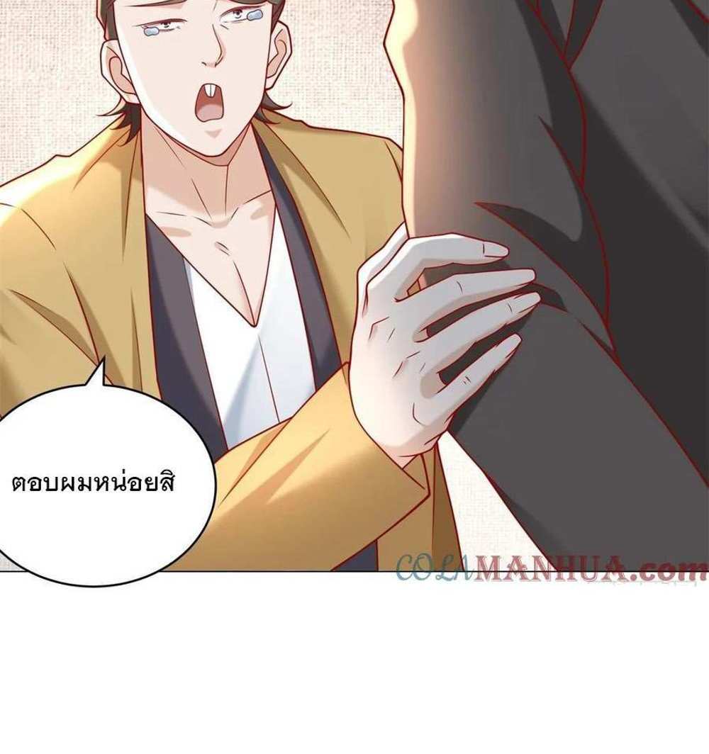 Legendary Car-Hailing System แปลไทย