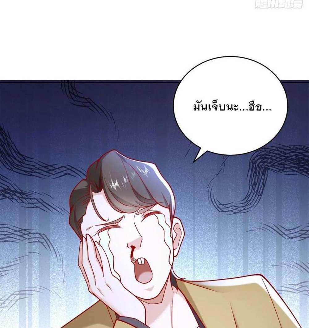 Legendary Car-Hailing System แปลไทย