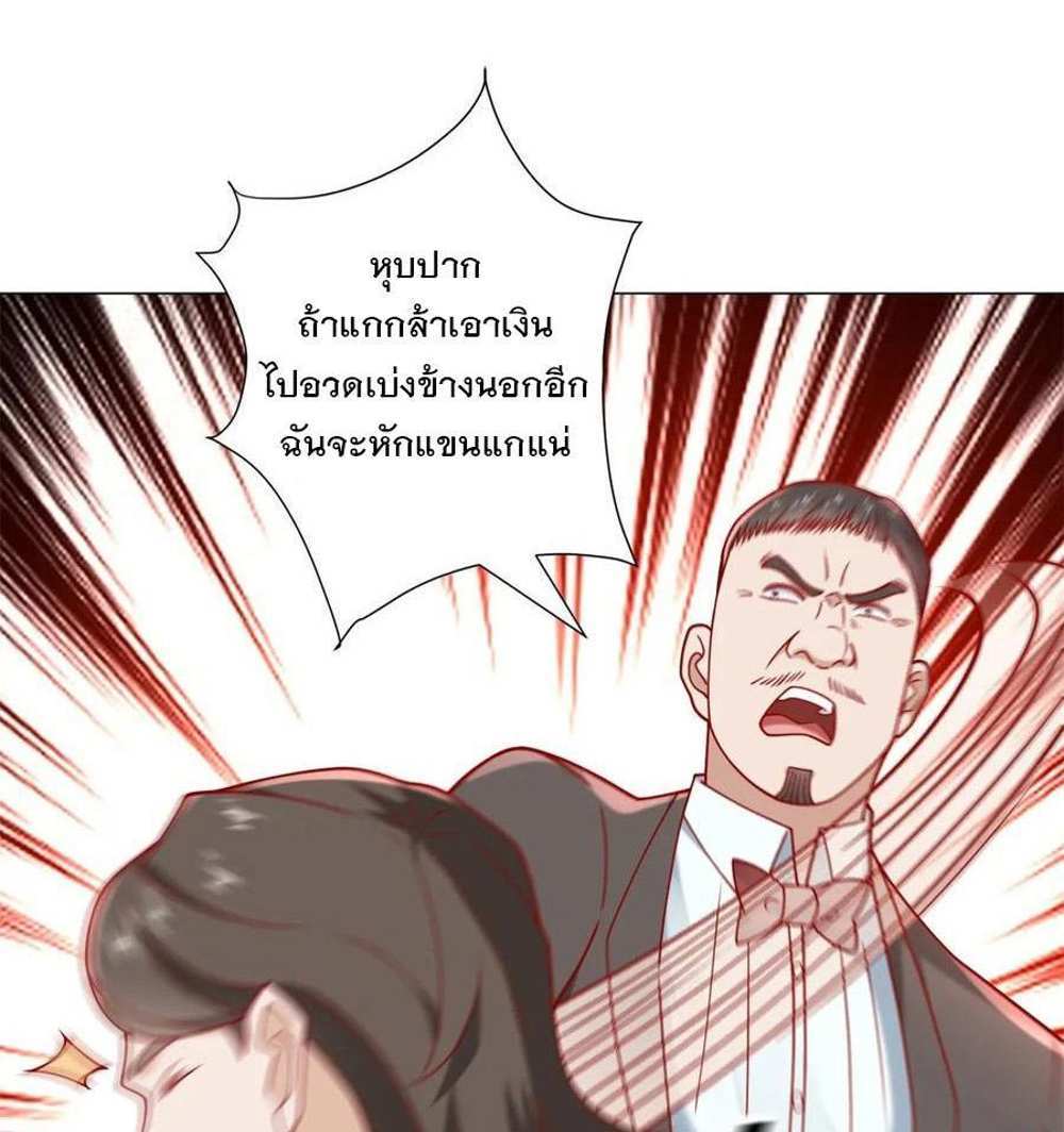 Legendary Car-Hailing System แปลไทย