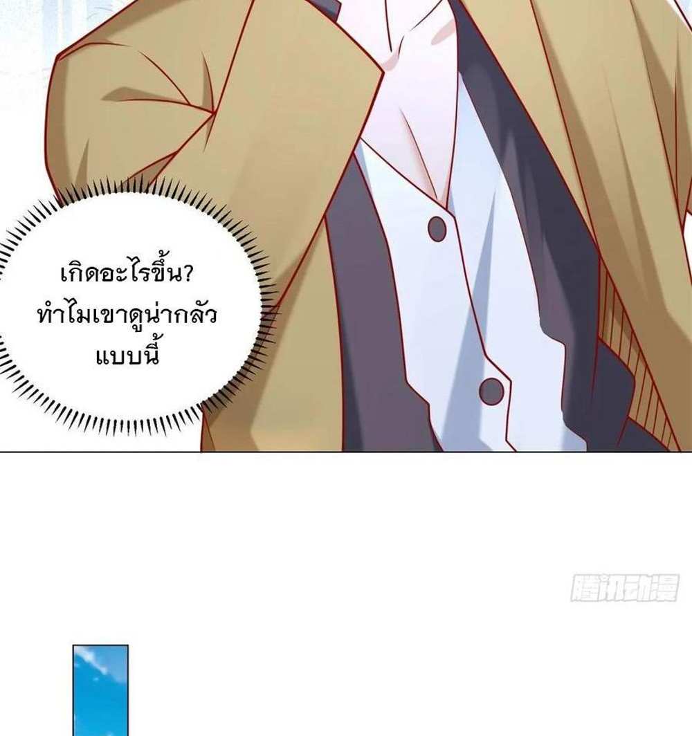 Legendary Car-Hailing System แปลไทย
