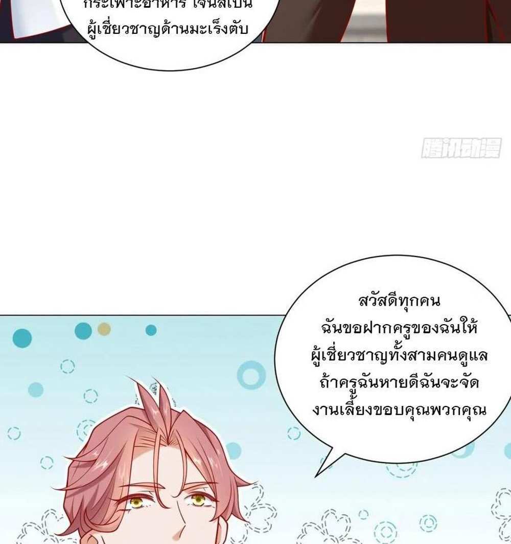 Legendary Car-Hailing System แปลไทย
