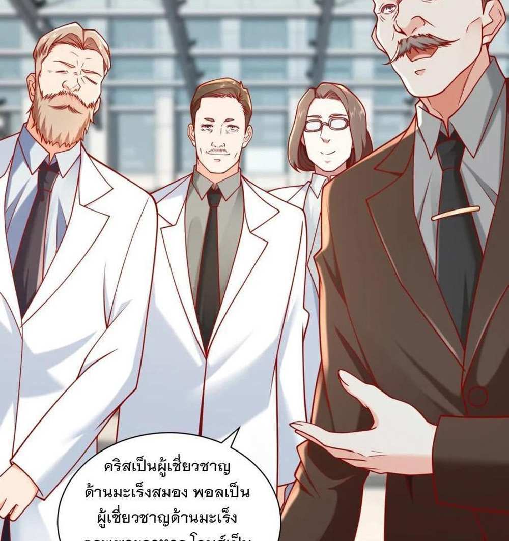 Legendary Car-Hailing System แปลไทย