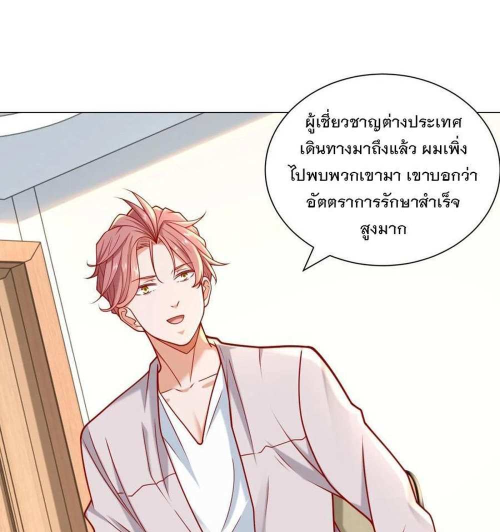 Legendary Car-Hailing System แปลไทย