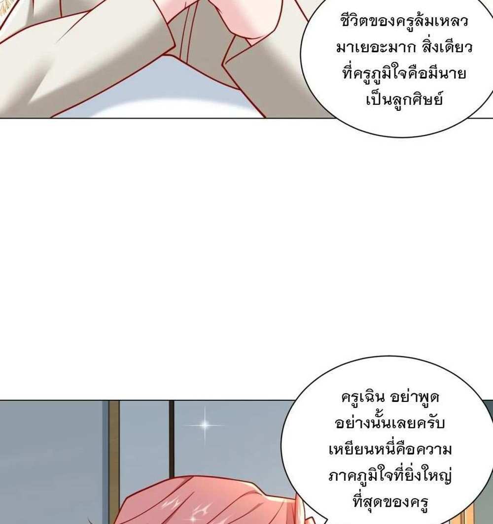 Legendary Car-Hailing System แปลไทย