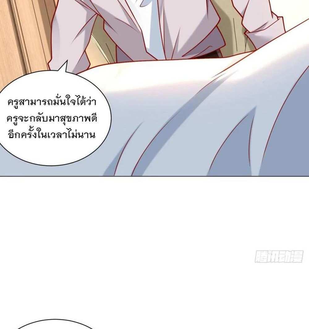 Legendary Car-Hailing System แปลไทย