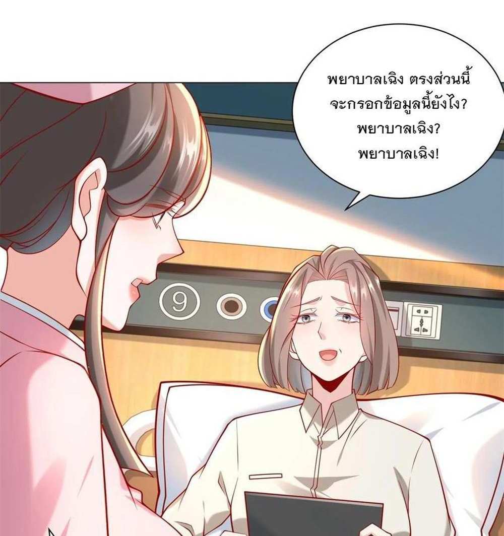 Legendary Car-Hailing System แปลไทย