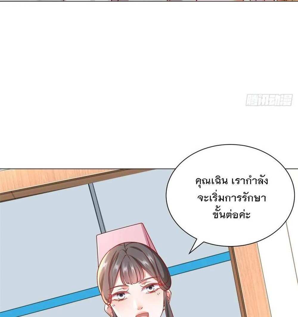 Legendary Car-Hailing System แปลไทย