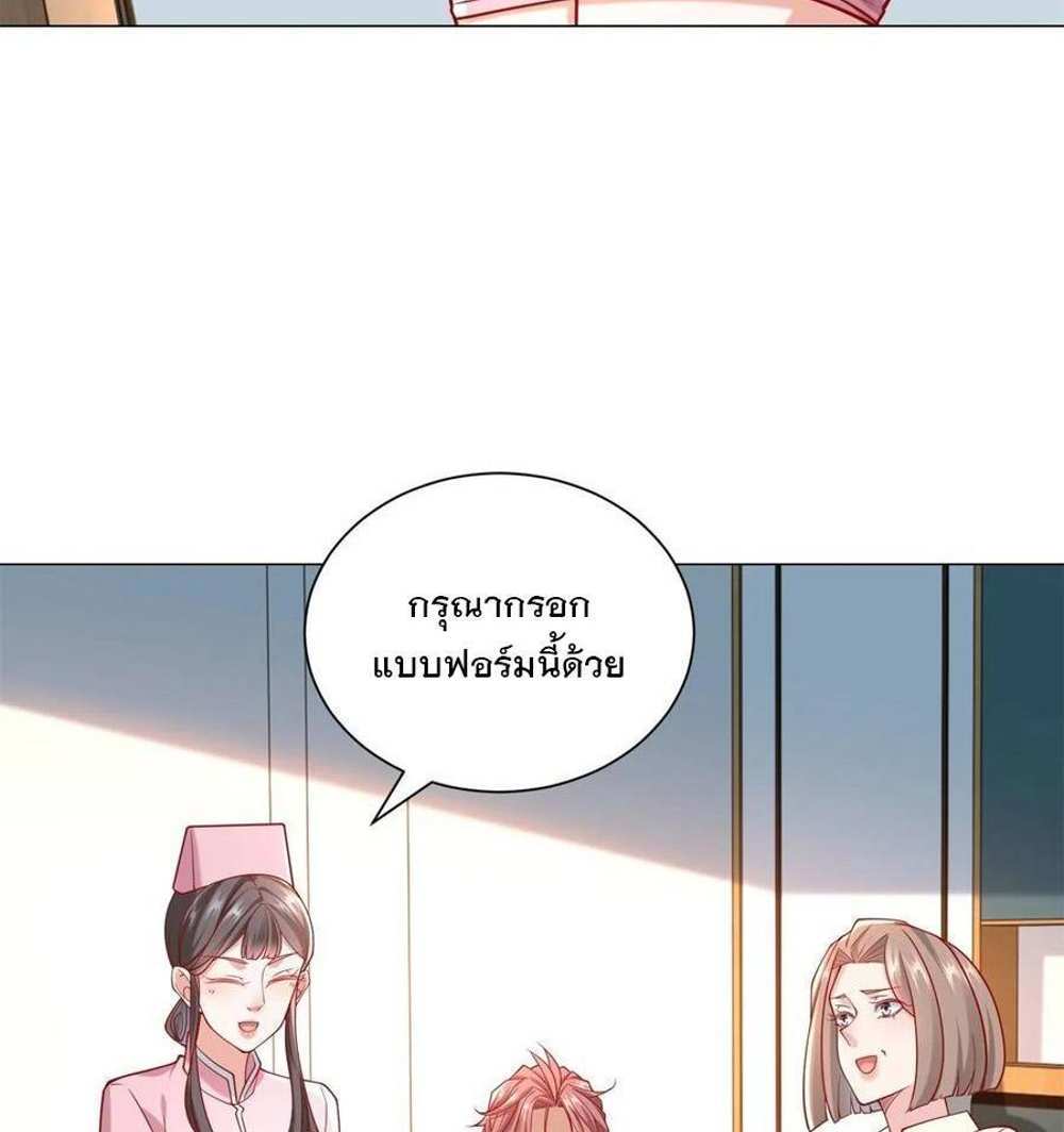 Legendary Car-Hailing System แปลไทย