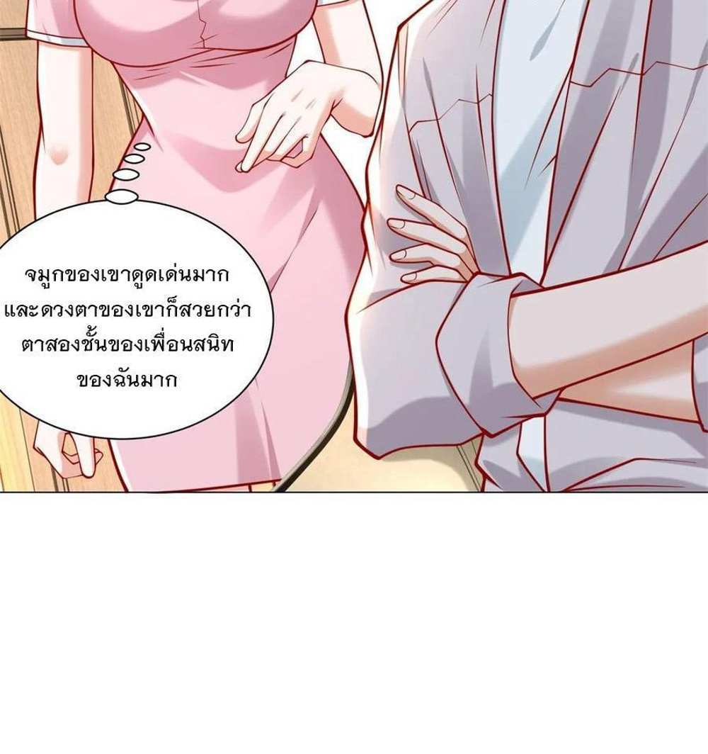 Legendary Car-Hailing System แปลไทย