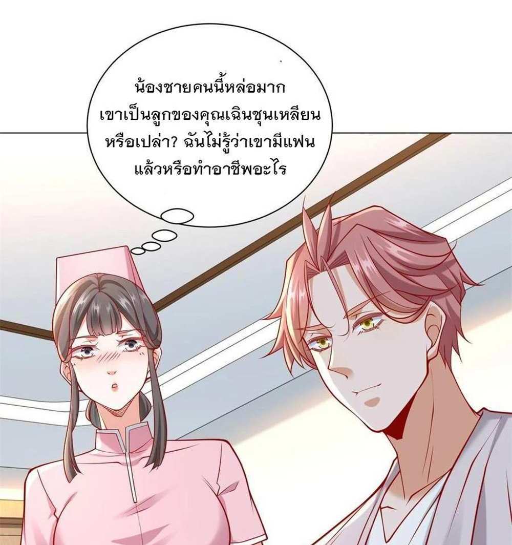 Legendary Car-Hailing System แปลไทย