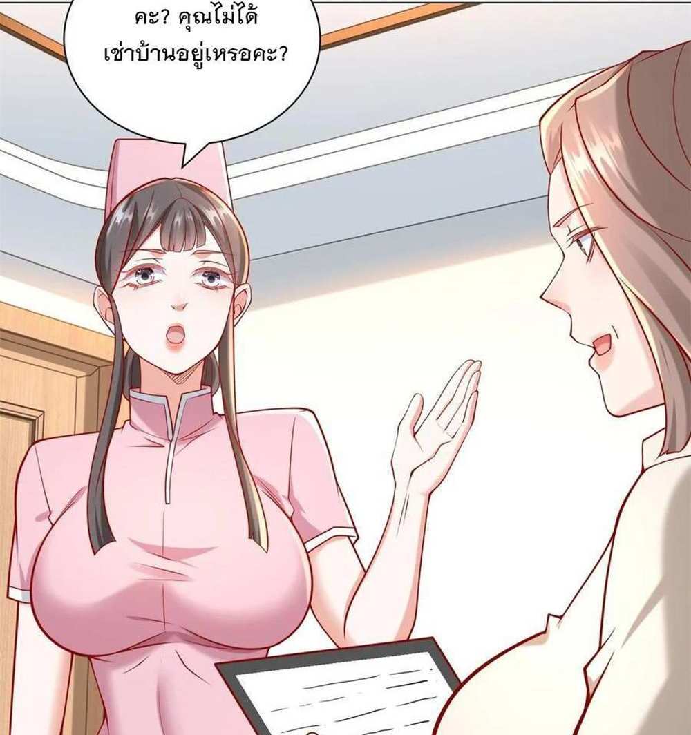 Legendary Car-Hailing System แปลไทย
