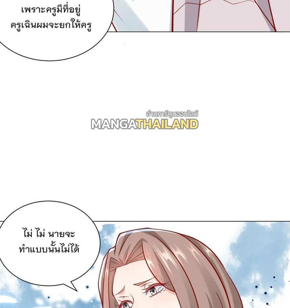Legendary Car-Hailing System แปลไทย