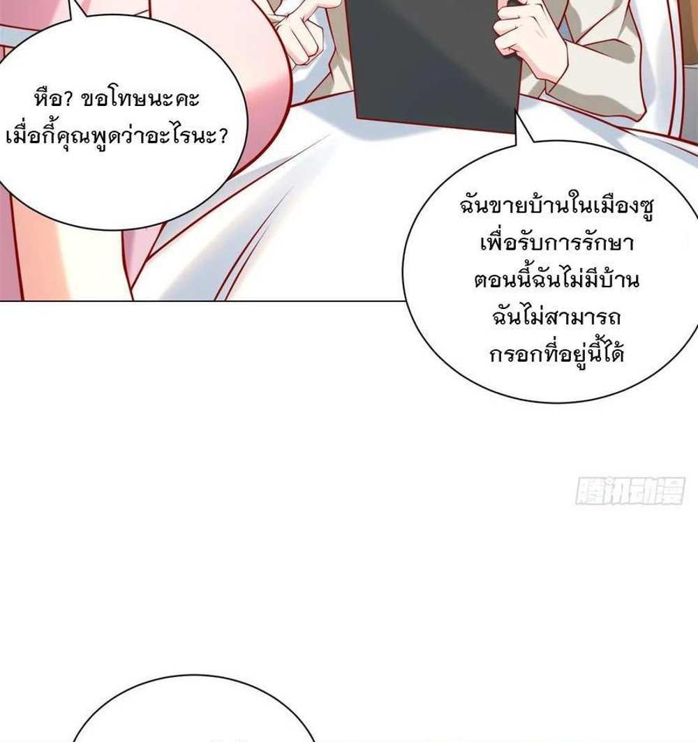 Legendary Car-Hailing System แปลไทย