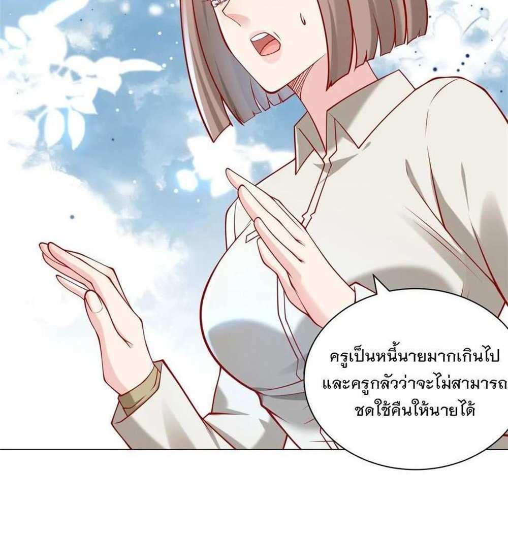 Legendary Car-Hailing System แปลไทย