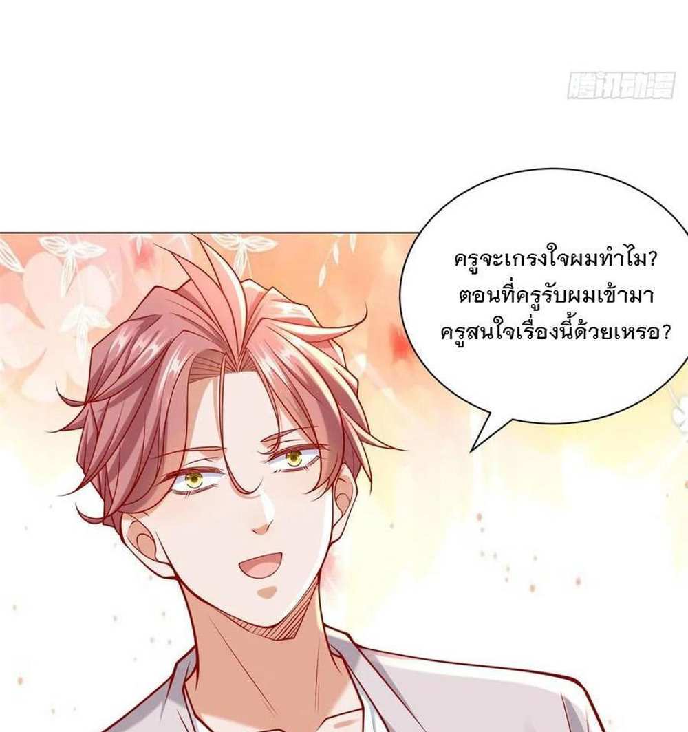 Legendary Car-Hailing System แปลไทย