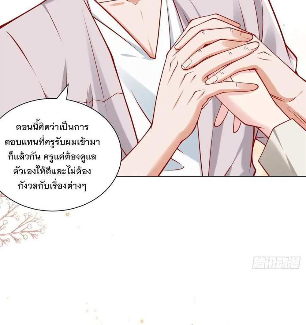 Legendary Car-Hailing System แปลไทย