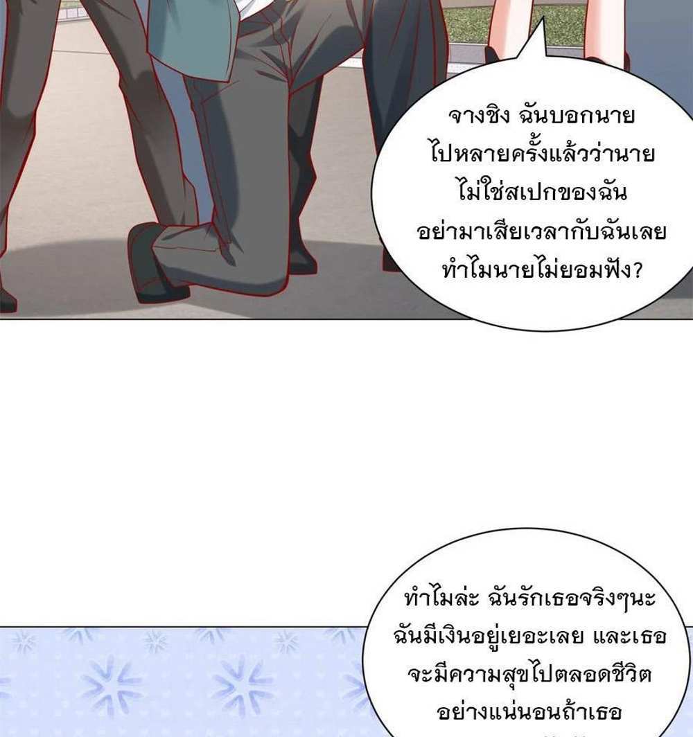 Legendary Car-Hailing System แปลไทย