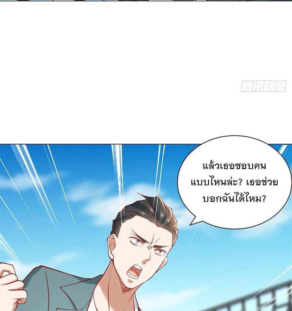 Legendary Car-Hailing System แปลไทย