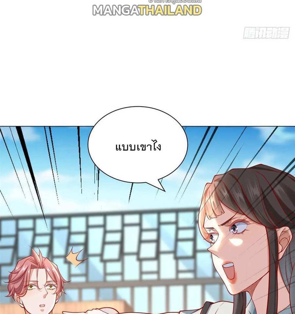 Legendary Car-Hailing System แปลไทย